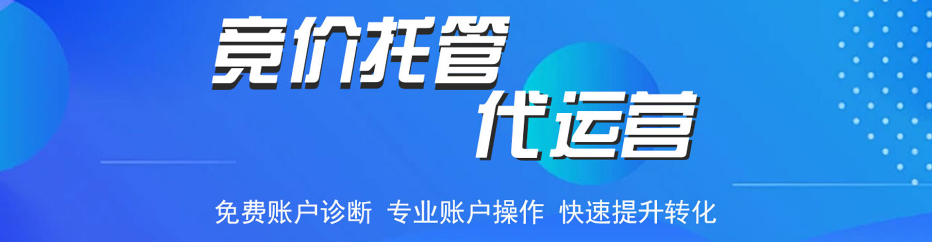 新丰百度sem