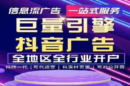 移动端信息流营销策略及效果评估案例